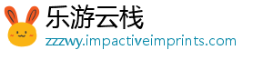 乐游云栈